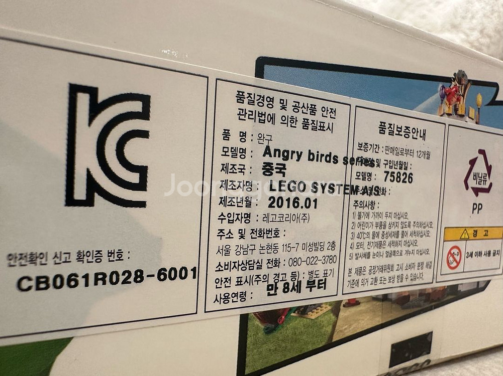 레고 75826 앵그리버드--2
