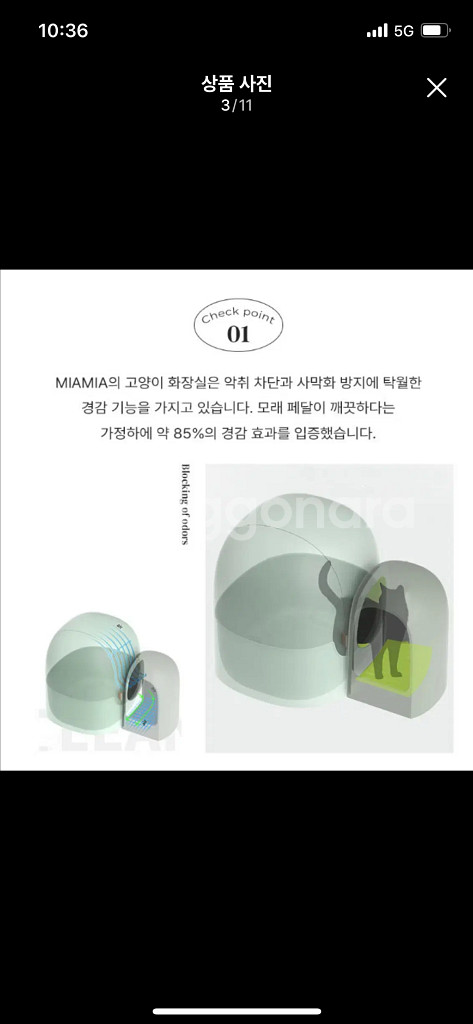 미아미아 고양이 화장실--1