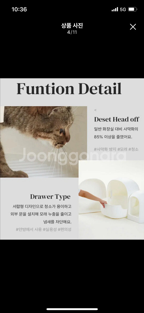 미아미아 고양이 화장실--2
