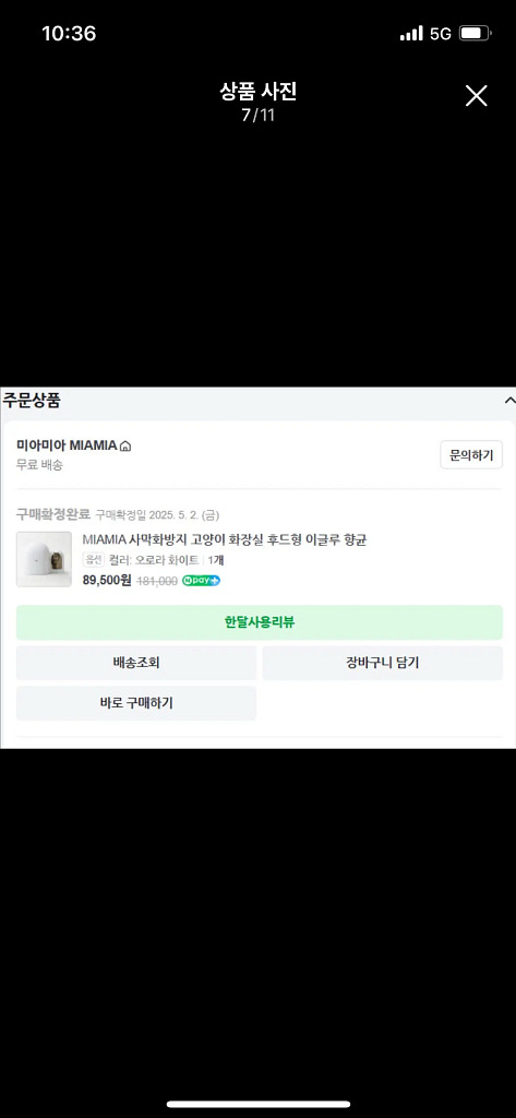 미아미아 고양이 화장실--5