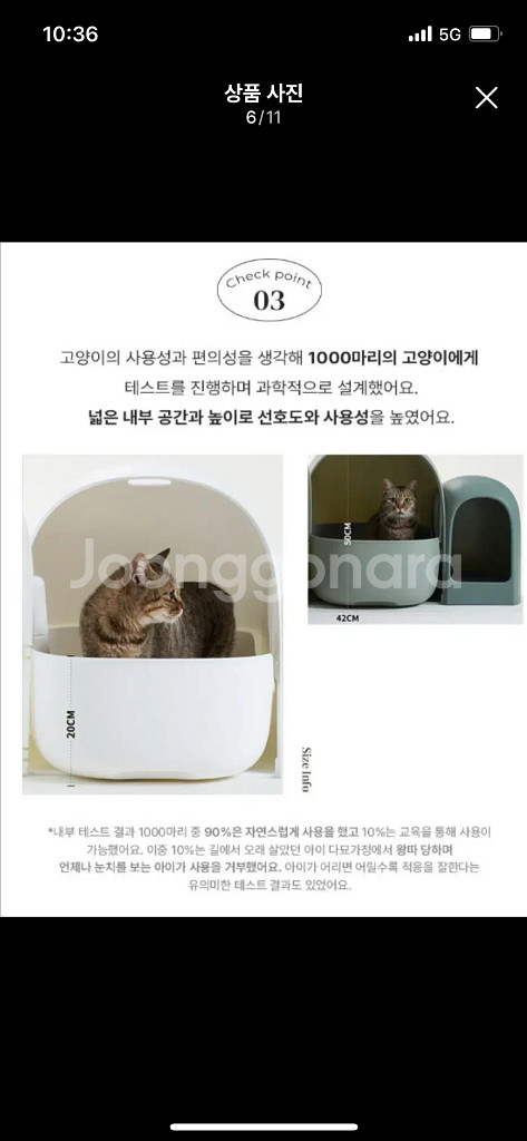 미아미아 고양이 화장실--4