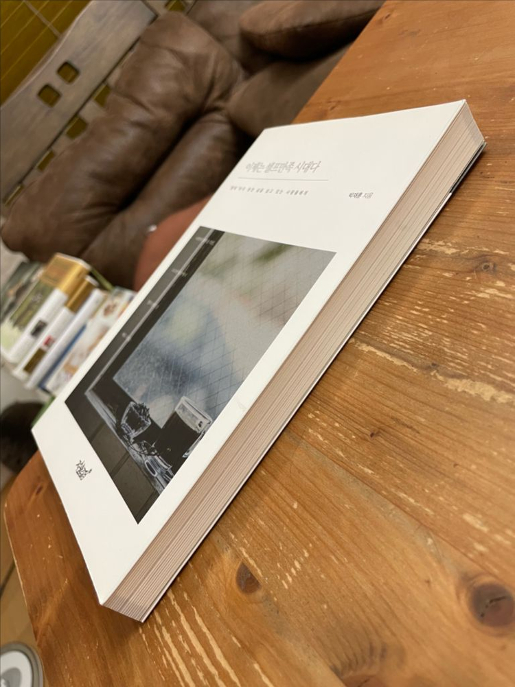 이제는셀프만족 시대다 - 박재훈--3