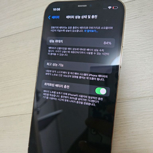 아이폰 12프로 골드