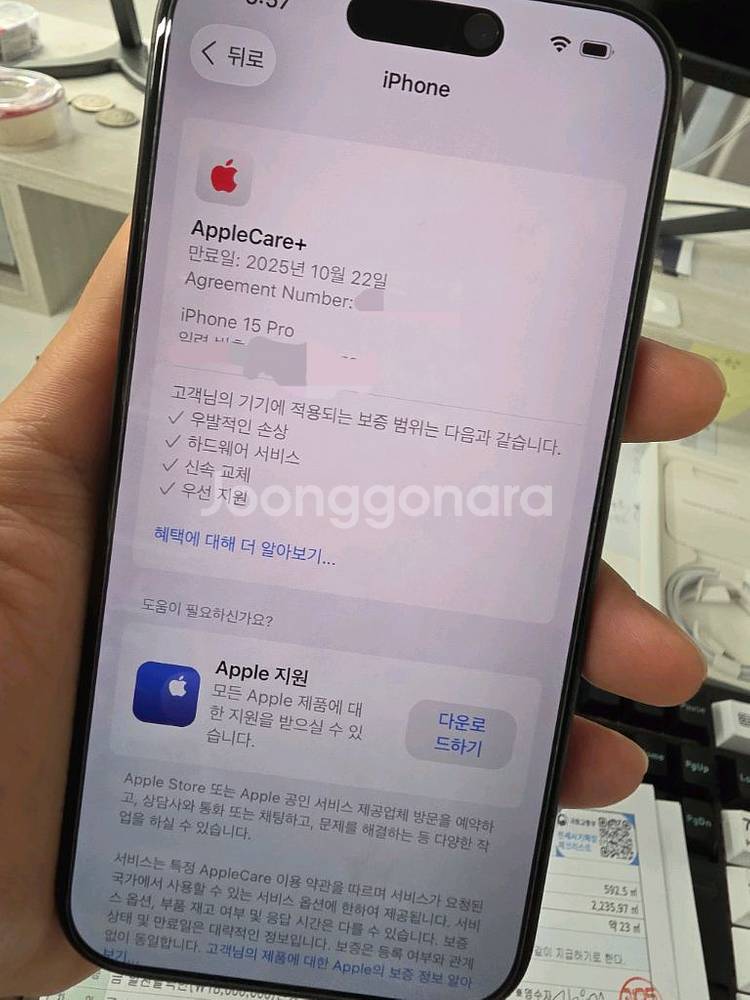 아이폰 15 프로 256 풀박스 북미판(카메라무음)--8
