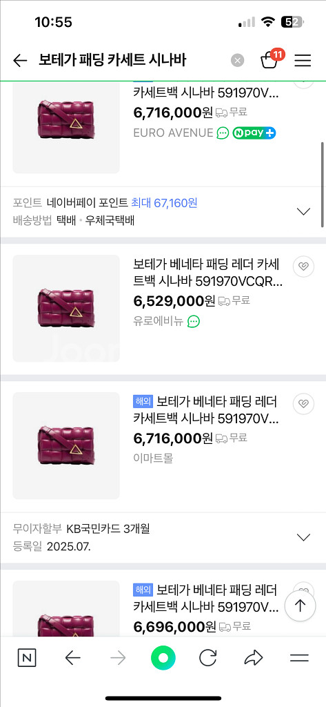 보테가베네타 패딩 카세트백 미디움 시나바컬러--9