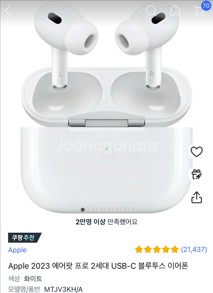 에어팟프로2--0