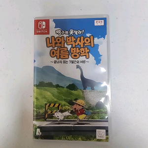 택포) 닌텐도 짱구 나와 박사의 여름방학