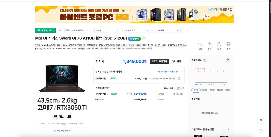 MSI 게이밍 노트북 I7, 3050ti--3