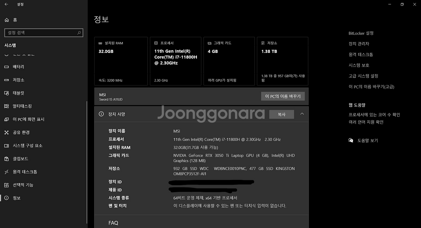 MSI 게이밍 노트북 I7, 3050ti--2