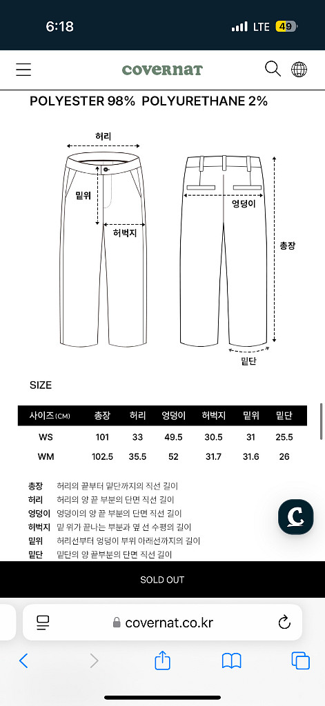 커버낫 우먼 케이블 기모 밴딩 팬츠 차콜(WM)--4