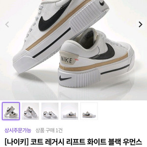 나이키 코트 레거시 리프트