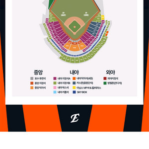 8월7일 한화이글스 vs kt 티켓양도