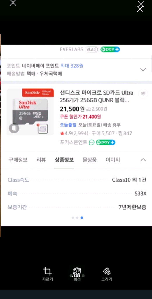샌디스크 SD카드 256GB 새상품--2
