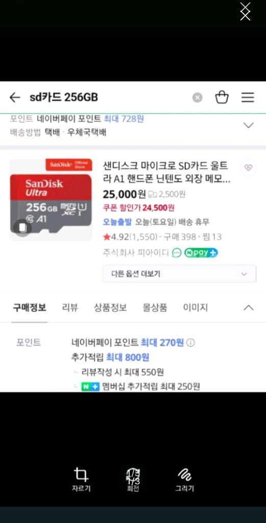 샌디스크 SD카드 256GB 새상품--0