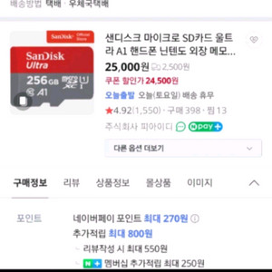 샌디스크 SD카드 256GB 새상품