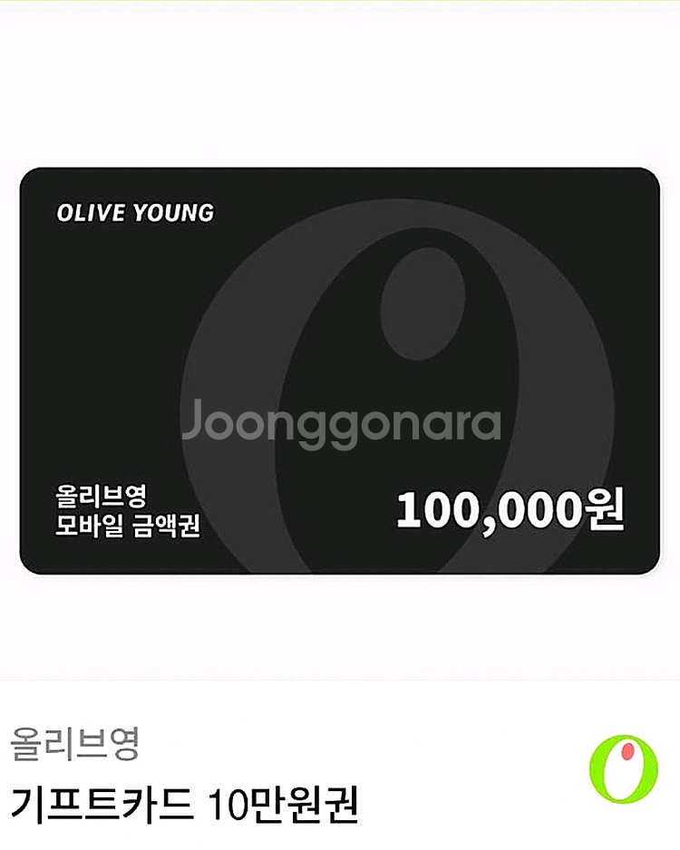 올영깊티 4만원--0