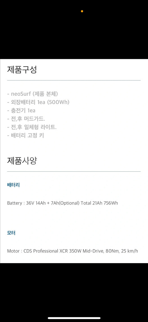 커넥티드 네오서프 (총주행거리93km)--2