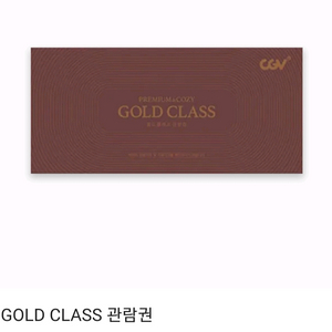 CGV 골든클래스 1인 (평일 전용)