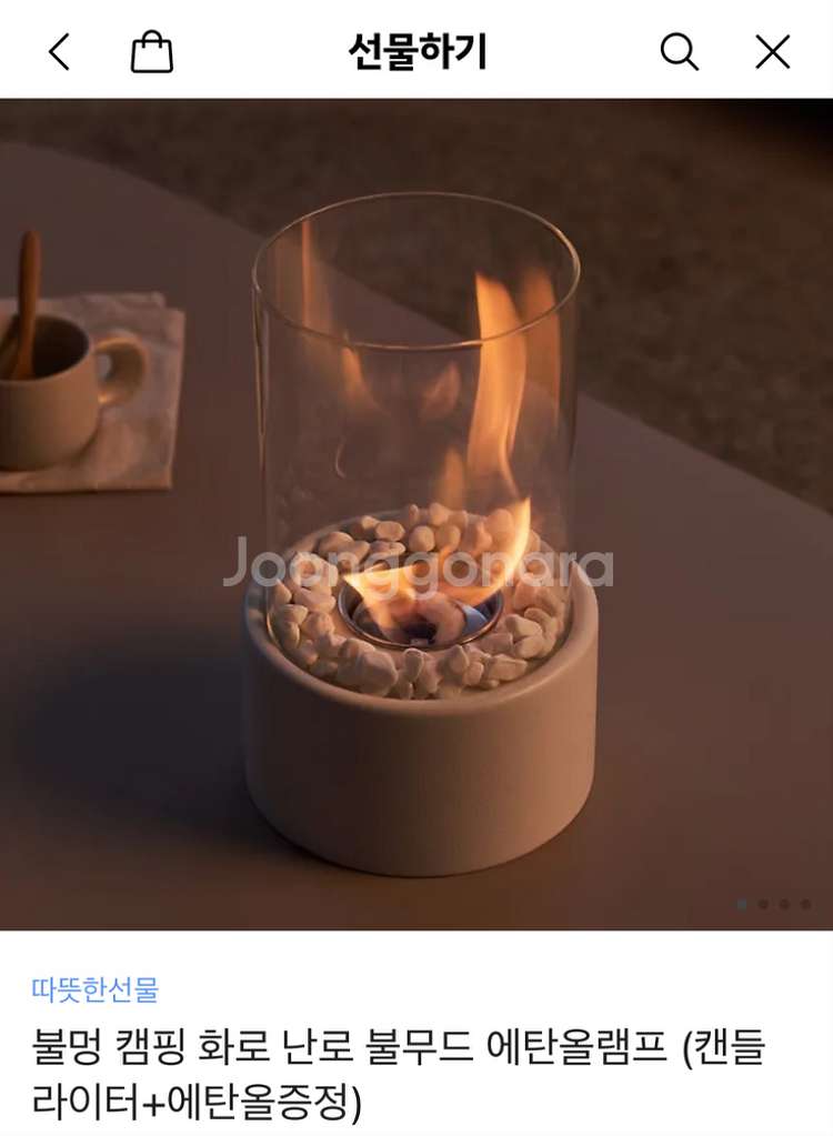 불멍 에탄올 램프--0