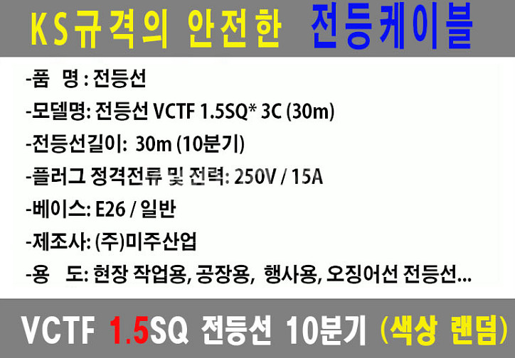 미주 전등선 30M 10분기 카바포함 오징어줄--7