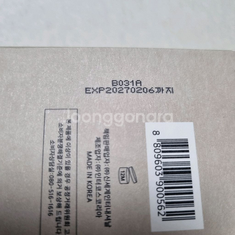 [새상품] 연작 백년초&우질두 수분진정 크림 50ml--5