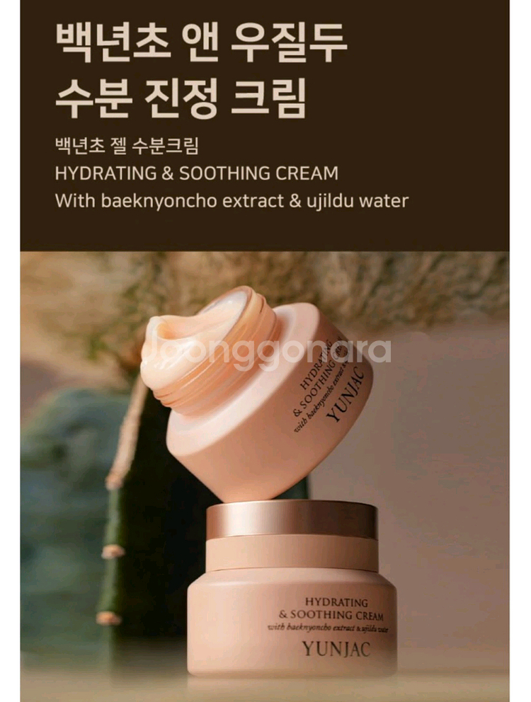 [새상품] 연작 백년초&우질두 수분진정 크림 50ml--1