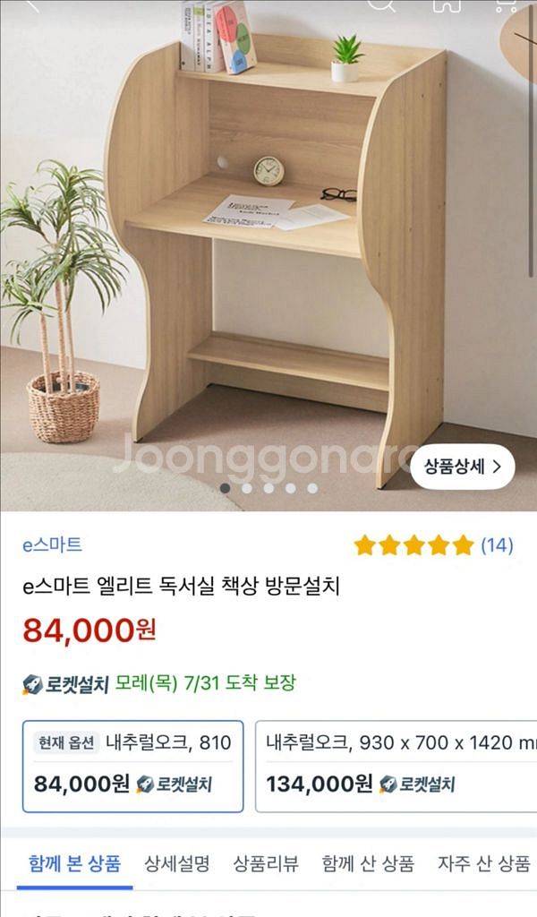 공부방에 잘 어울리는 책상입니다. 조명도 같이 드려요--4