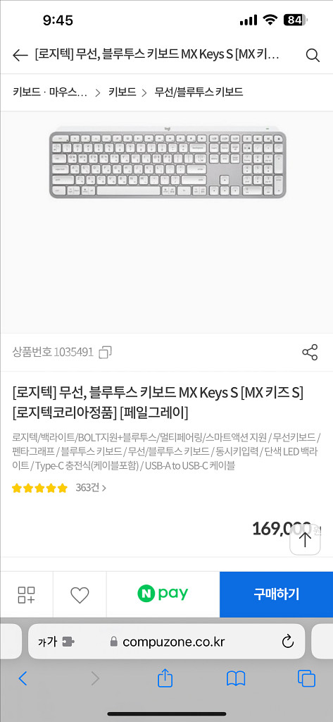 [급처]미사용품 정품 로지텍 MX Keys S 팝니다--0