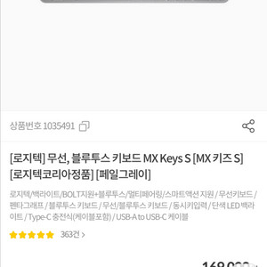 [급처]미사용품 정품 로지텍 MX Keys S 팝니다