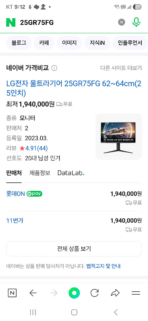 컴퓨터 본체 모니터 키보드 마우스 세트로 급처합니다!!--3