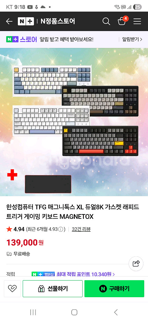 컴퓨터 본체 모니터 키보드 마우스 세트로 급처합니다!!--4