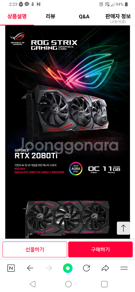 ASUS rtx2080ti 팝니다--1