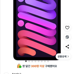 아이패드 미니 a17 wifi