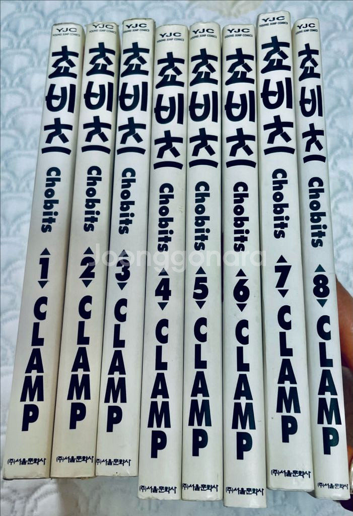 초비츠 초판 완결--1