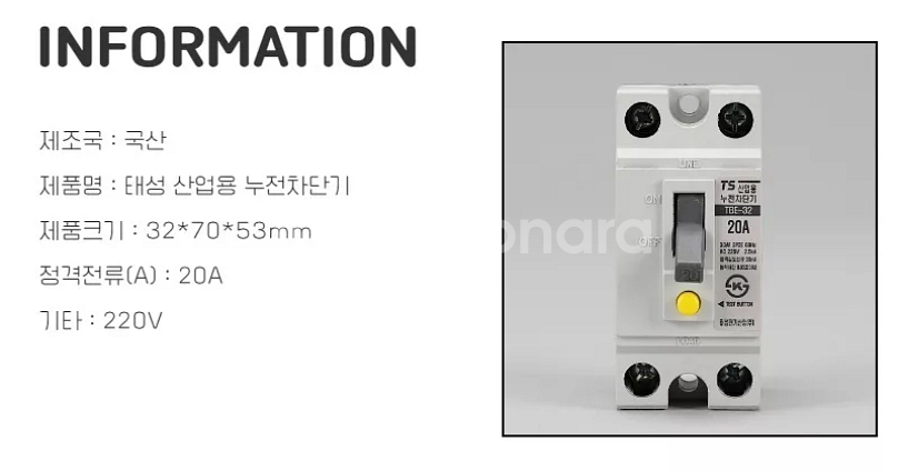 누전차단기 TBE-32 2P 20A 5개입--6