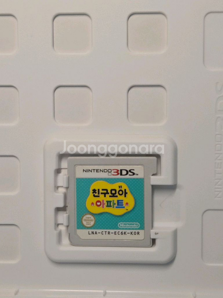 3DS 친구모아아파트, 포켓몬스터 울트라썬--2