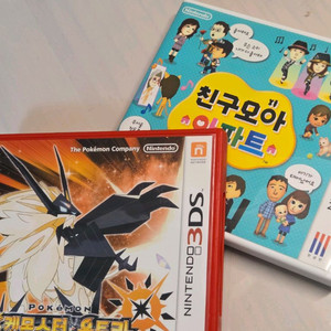 3DS 친구모아아파트, 포켓몬스터 울트라썬