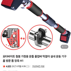 딥스바,문틀철봉 일괄