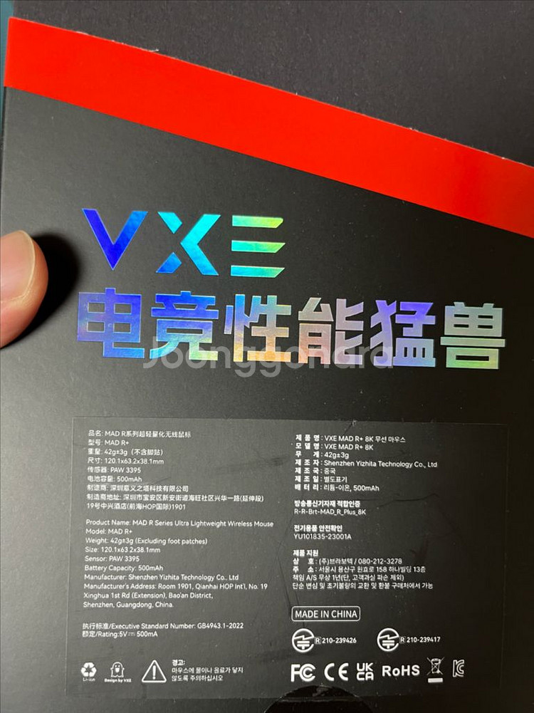 vxe mad r + 정발--2