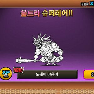 냥코 야옹마 캣맨대디 리세계