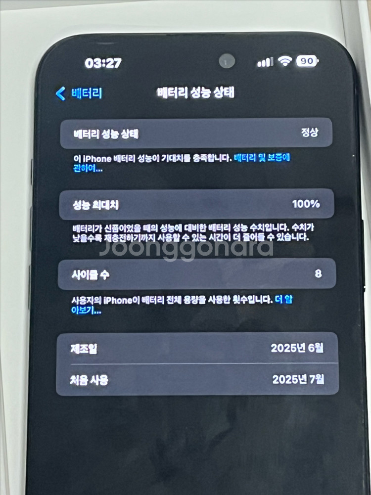 아이폰16플러스 256 배터리사이클9--7