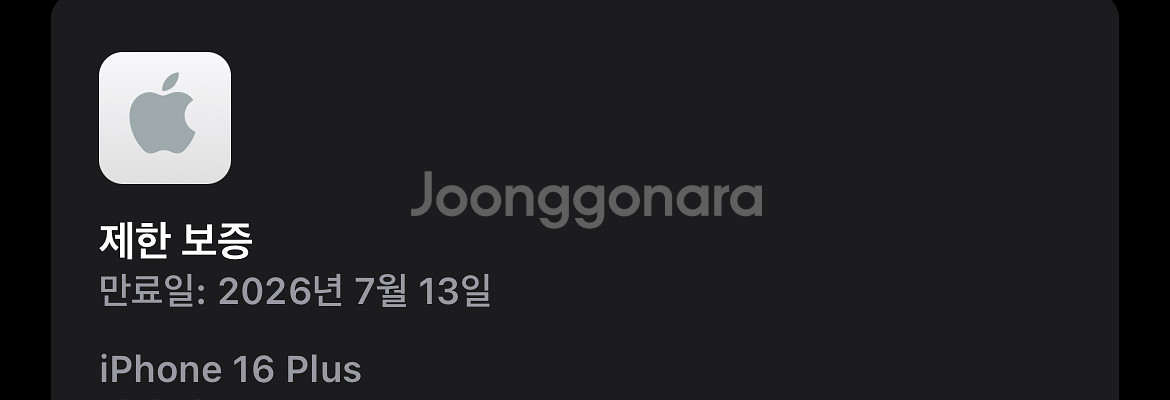 아이폰16플러스 256 배터리사이클9--8