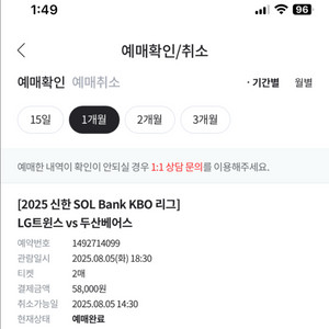 8/5 엘지 두산 워터 홀릭 1루 익사이팅 2연석