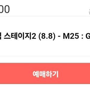 구매) 발로란트 VCT 퍼시픽 8.8 GEN VS NS