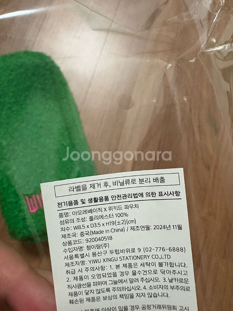위키드 피우치 새것(반값택배 포함)--1