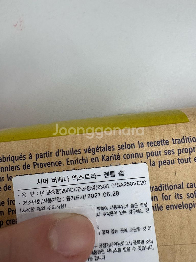 록시땅 버베나솝(반값택배 포함)--1