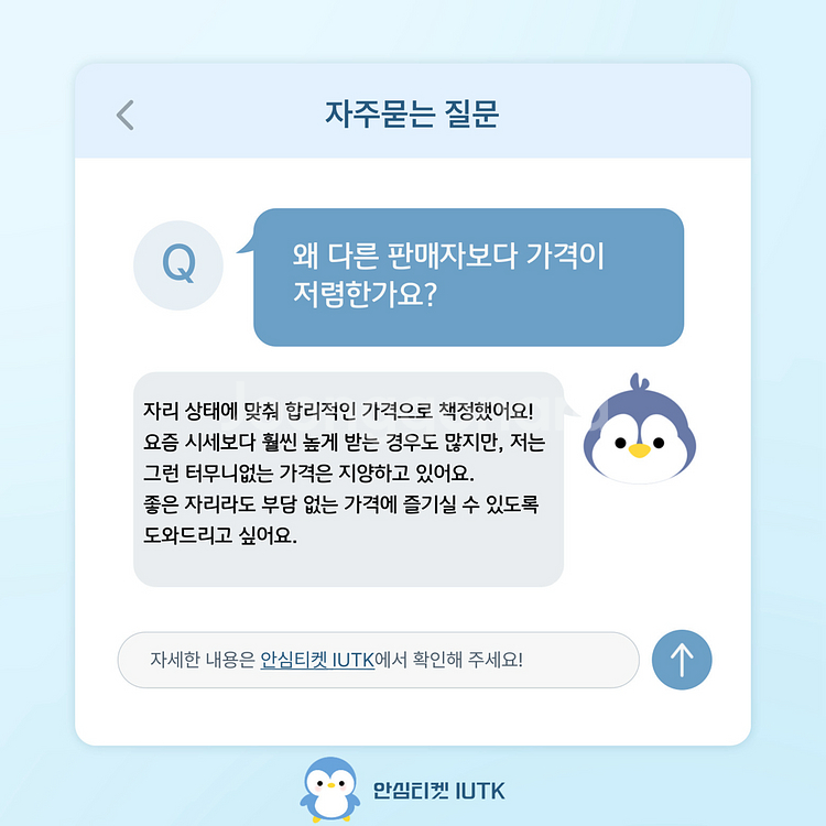2025 하츠네 미쿠 내한 공연 N구역 2연석 양도--2