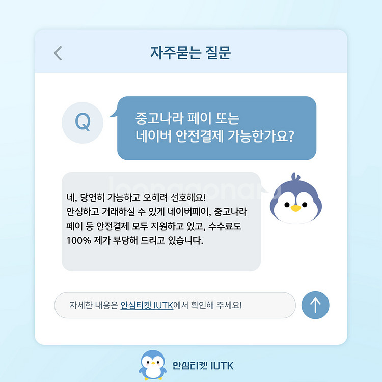 2025 하츠네 미쿠 내한 공연 N구역 2연석 양도--3