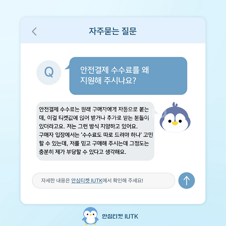 2025 하츠네 미쿠 내한 공연 N구역 2연석 양도--4