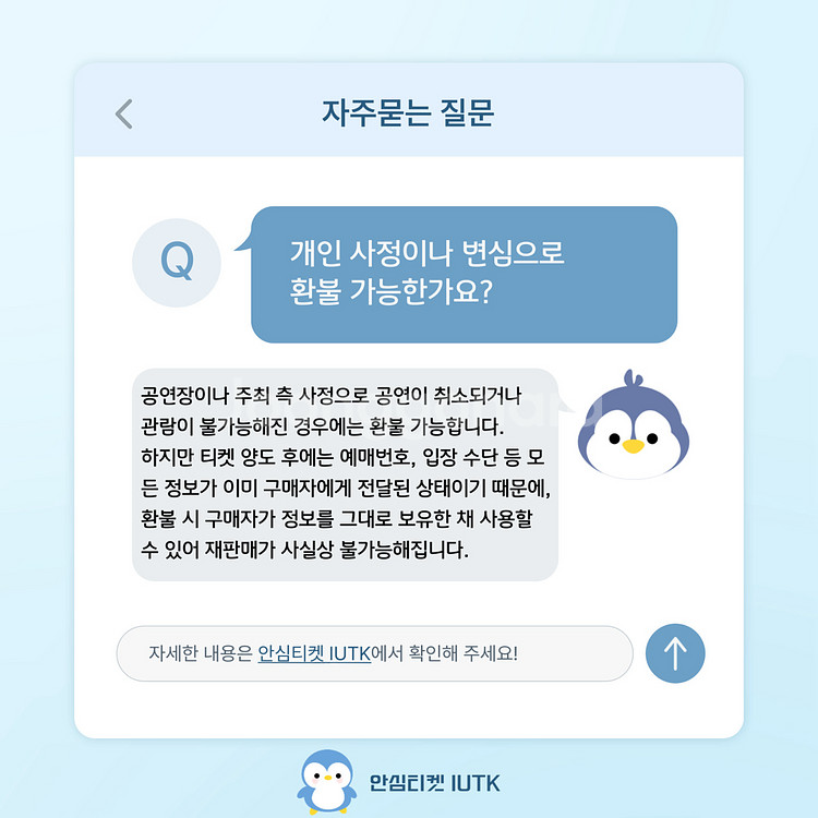 2025 하츠네 미쿠 내한 공연 N구역 2연석 양도--5